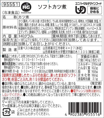 ソフトカツ煮