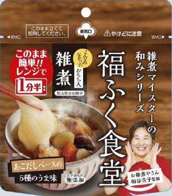 福ふく食堂　雑煮
