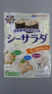 ＨＰシーサラダ