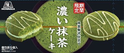 濃い抹茶ケーキ