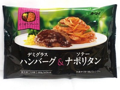 よくばりプレート　デミグラスハンバーグ＆ソテーナポリタン
