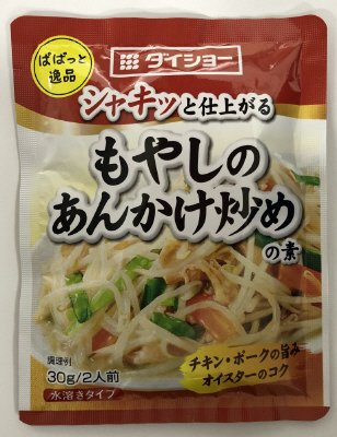 ぱぱっと逸品もやしあんかけ炒めの素