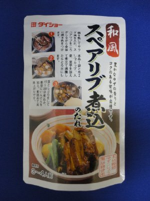 和風スペアリブ煮込のたれ