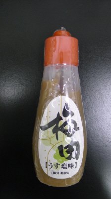 梅肉　うす塩味