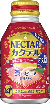 ネクターカクテル濃いピーチ