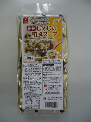 信州しめじの和風スープ