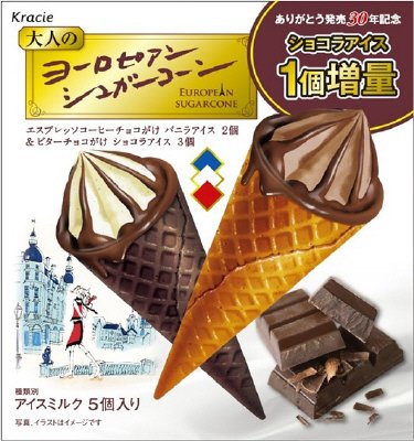 大人のヨーロピアンシュガーコーン