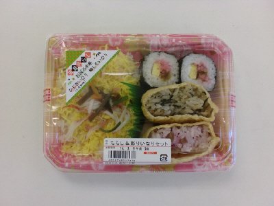 ちらし＆彩りいなりセット