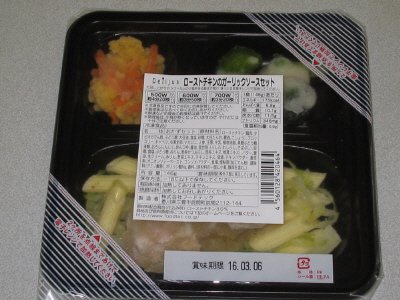 ローストチキンのガーリックソースセット