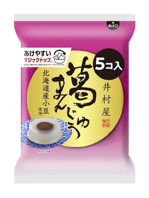 袋入葛まんじゅう