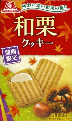 和栗クッキー
