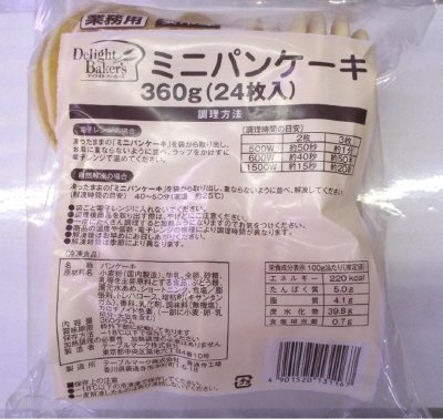 ミニパンケーキ
