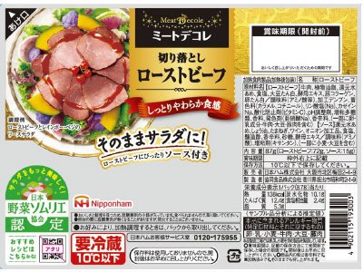 ミートデコレ　切り落としローストビーフ