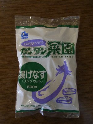 揚げなすリングカット