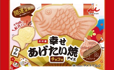 幸せあげたい焼アイス