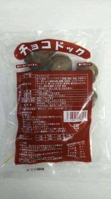 チョコドック