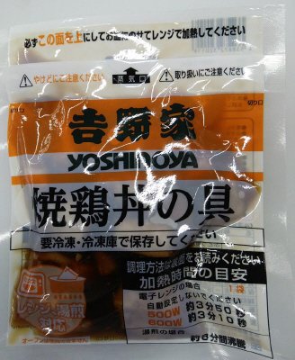 吉野家　焼鶏丼の具
