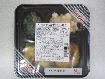 チキンのかぼちゃクリーム煮セット