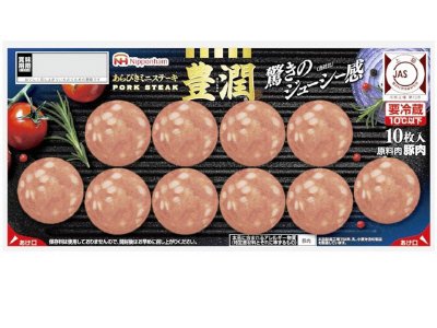 豊潤　あらびきミニステーキ