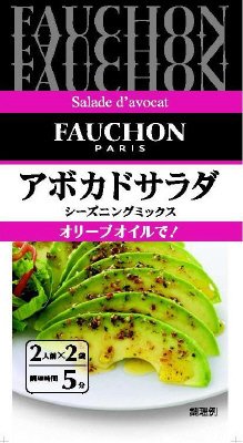 FAUCHONシーズニング　アボカドサラダ