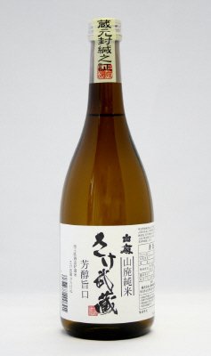 白扇　さけ武蔵　山廃純米