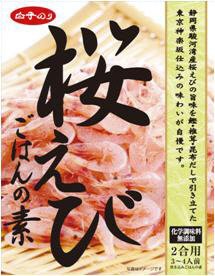 炊き込み桜えびごはんの素