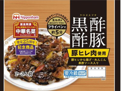 中華名菜　黒酢酢豚