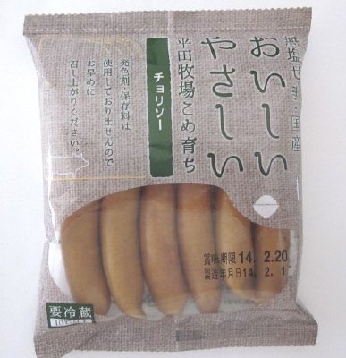 平田牧場こめ育ちチョリソー