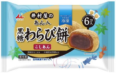 あん入黒糖わらび餅（こしあん）
