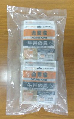 吉野家牛丼の具１０Ｐ