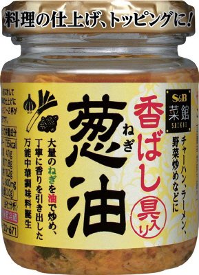 菜館香ばし葱油