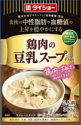 機能性表示食品　鶏肉の豆乳スープの素