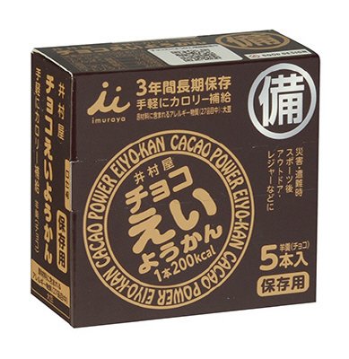 チョコえいようかん