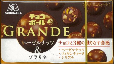 チョコボールグランデ＜ヘーゼルナッツ＆プラリネ＞