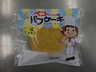 ペコちゃんのパフケーキ　塩レモン