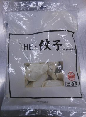 ＴＨＥ・餃子