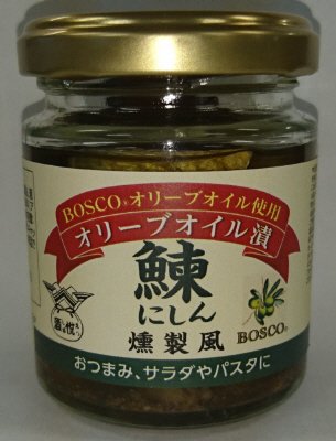 酒悦＆BOSCO　鰊オリーブオイル漬