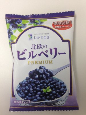 北欧のビルベリー