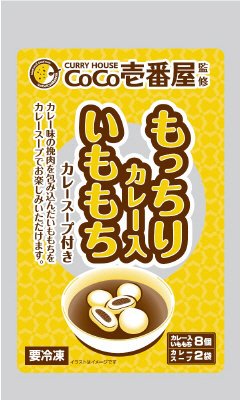もっちりカレー入いももち　カレースープ付き