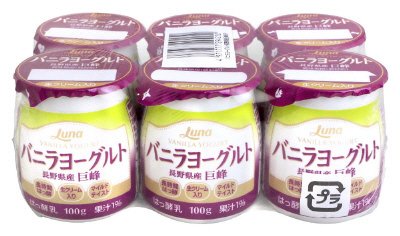 バニラヨーグルト　長野県産　巨峰