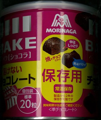 ベイク缶