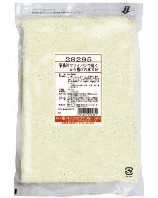 業務用フライパンで焼くから揚げの素