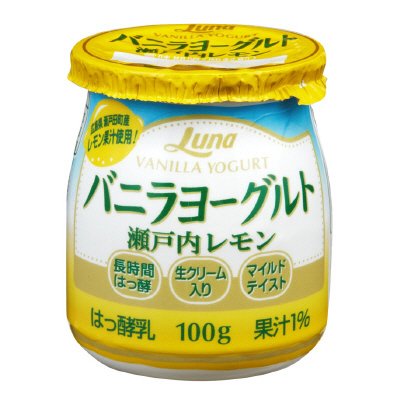バニラヨーグルト　瀬戸内レモン