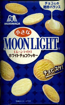 小さなムーンライトホワイトチョコクッキー