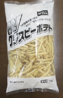 Ｗクリスピーポテト