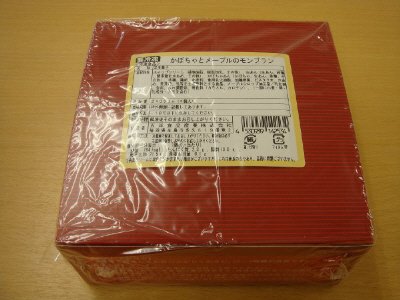かぼちゃとメープルのモンブラン