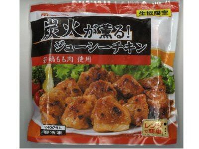 炭火が薫る！ジューシーチキン