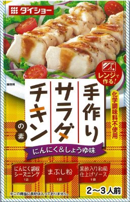 サラダチキンの素にんにく＆しょうゆ