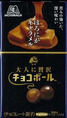 大人に贅沢チョコボール＜ほろにがキャラメル＞