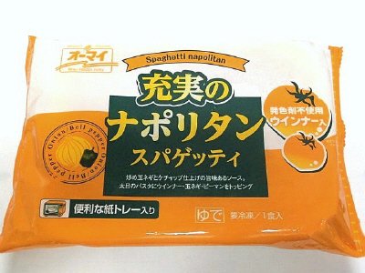 充実のナポリタンスパゲッティ
